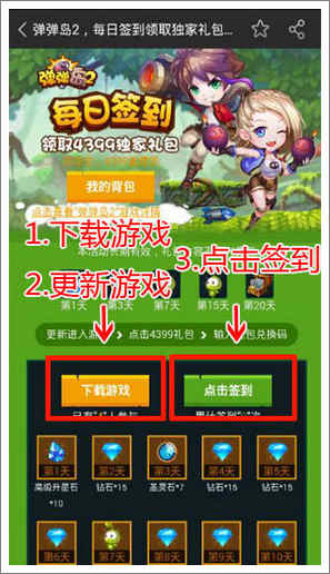 4399游戏盒