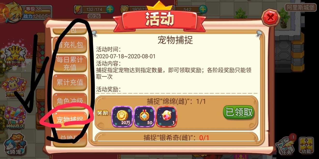 洛克王国弹弹机里有什么宠物