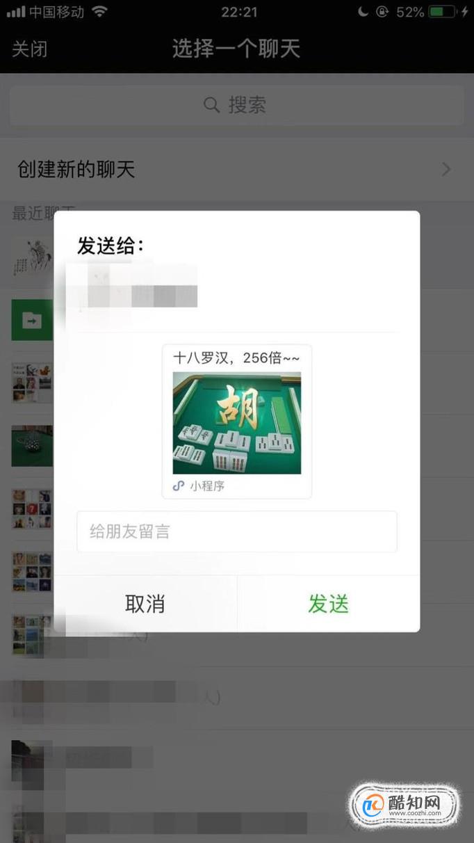 腾讯游戏四川麻将