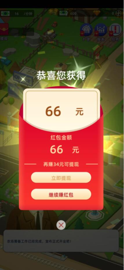 梦想庄园真的的红包能不能直接提出来吗? - 啊坚道科技