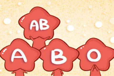 男O型血女AB型血宝宝是什么血型？