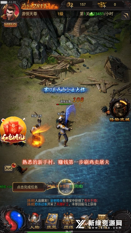 单机传奇apk