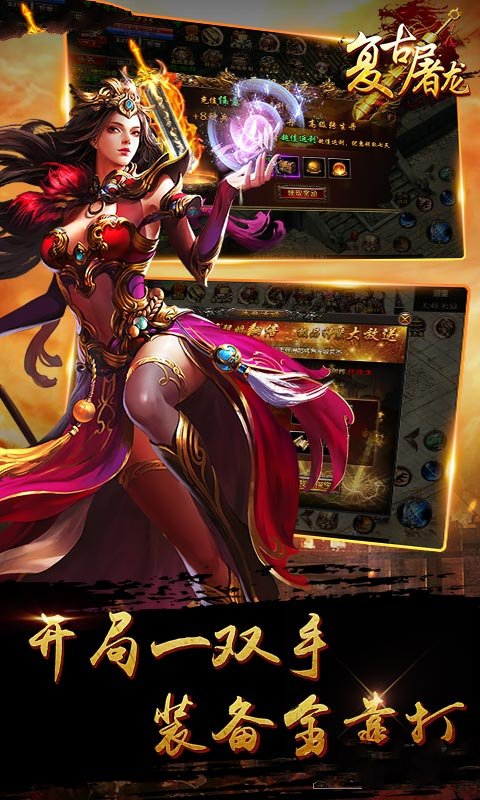 手游赤月屠龙下架
