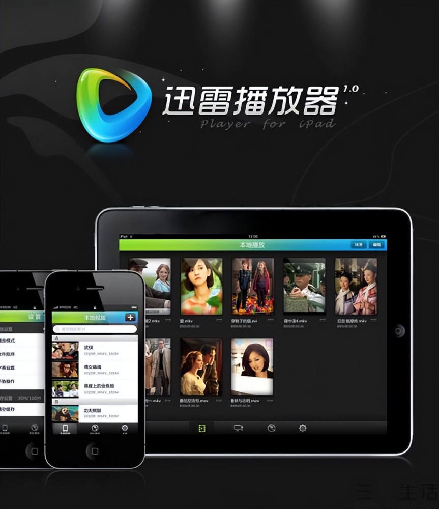 迅雷下载腾讯游戏