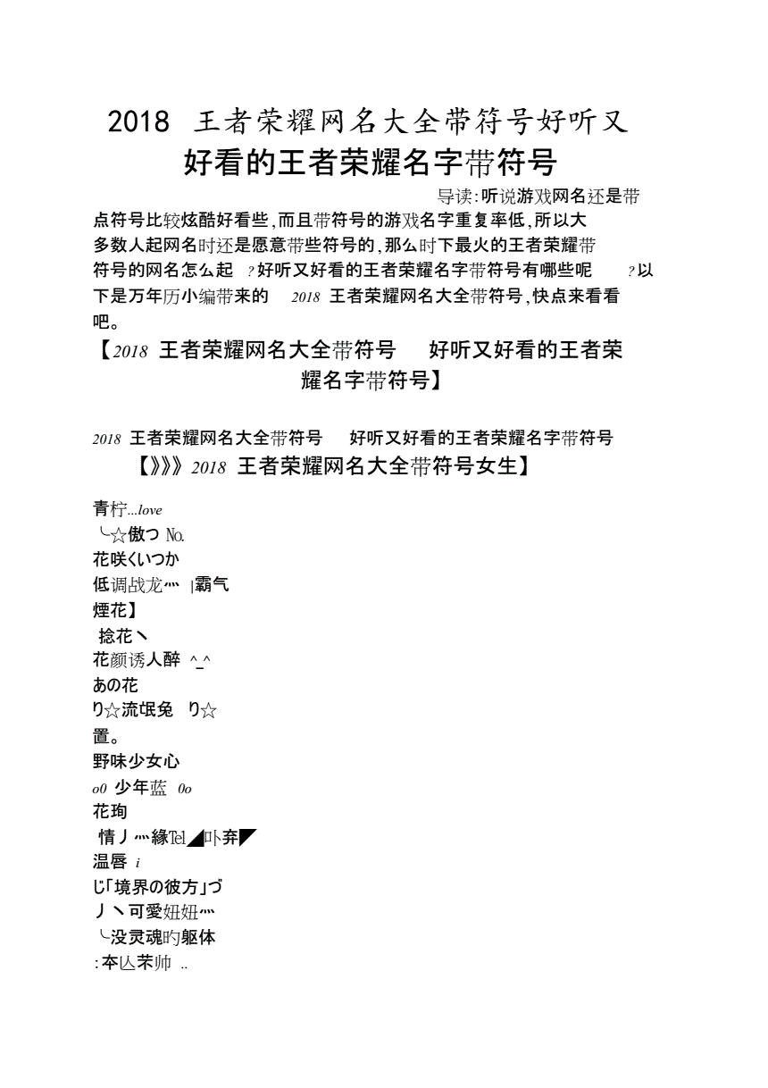 霸氣瀟灑的遊戲暱稱精選-可愛點我就喜歡你 - 啊堅道科技