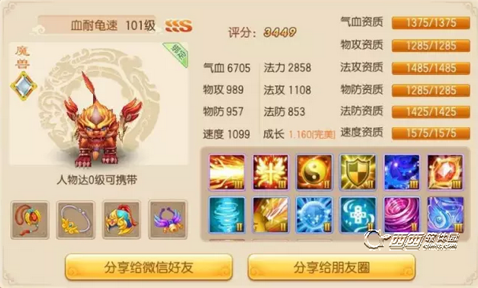手游梦幻诛仙宠物图鉴